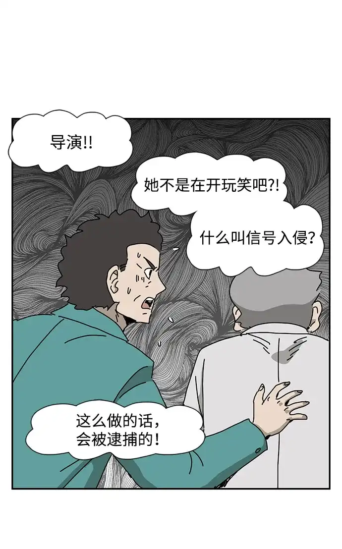 《自然战士》第32话 第63页