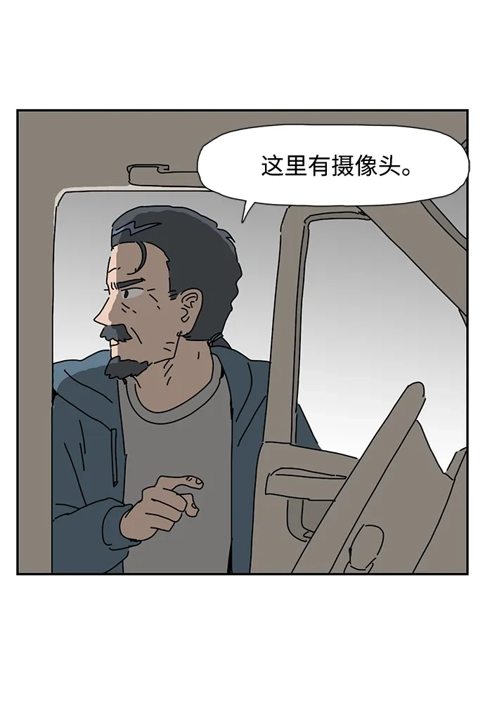 《自然战士》第32话 第7页