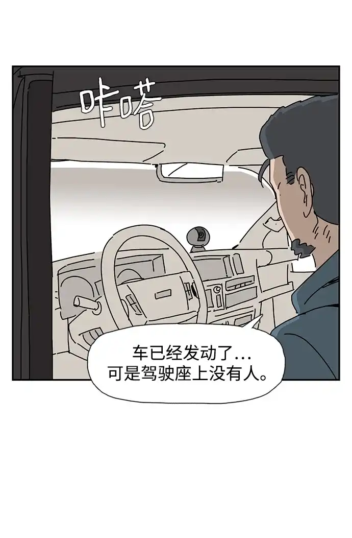 《自然战士》第32话 第5页