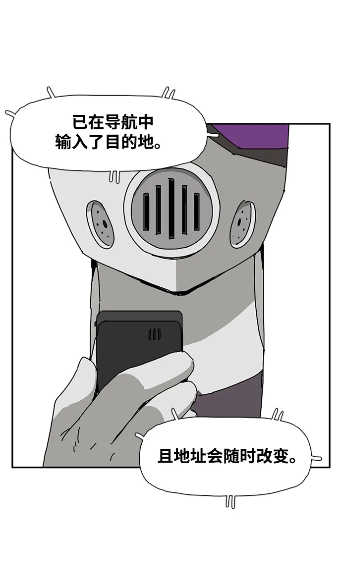 《自然战士》第32话 第9页