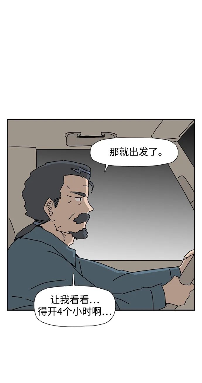 《自然战士》第32话 第19页