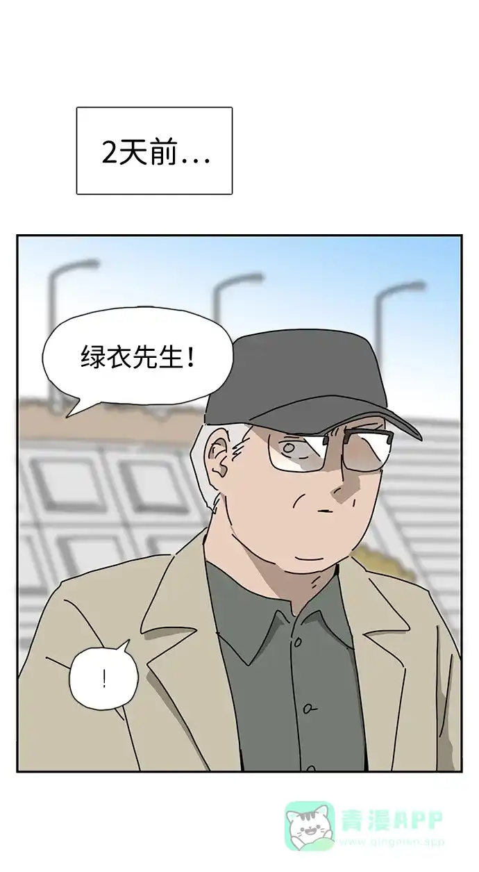 《自然战士》第32话 第26页