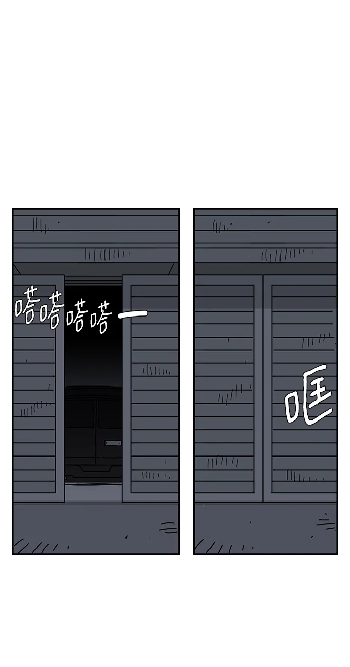 《自然战士》第32话 第50页