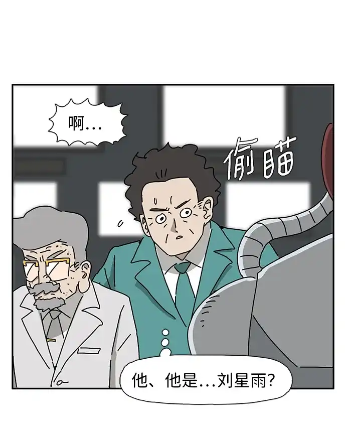 《自然战士》第32话 第58页