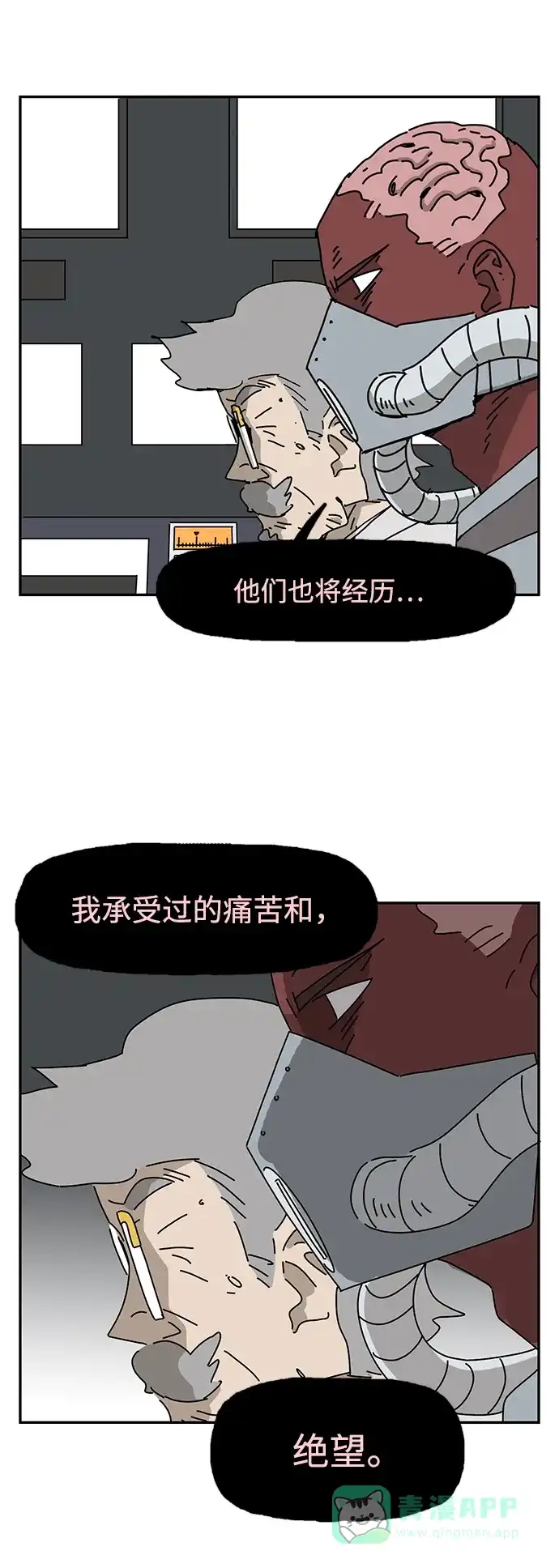《自然战士》第32话 第66页