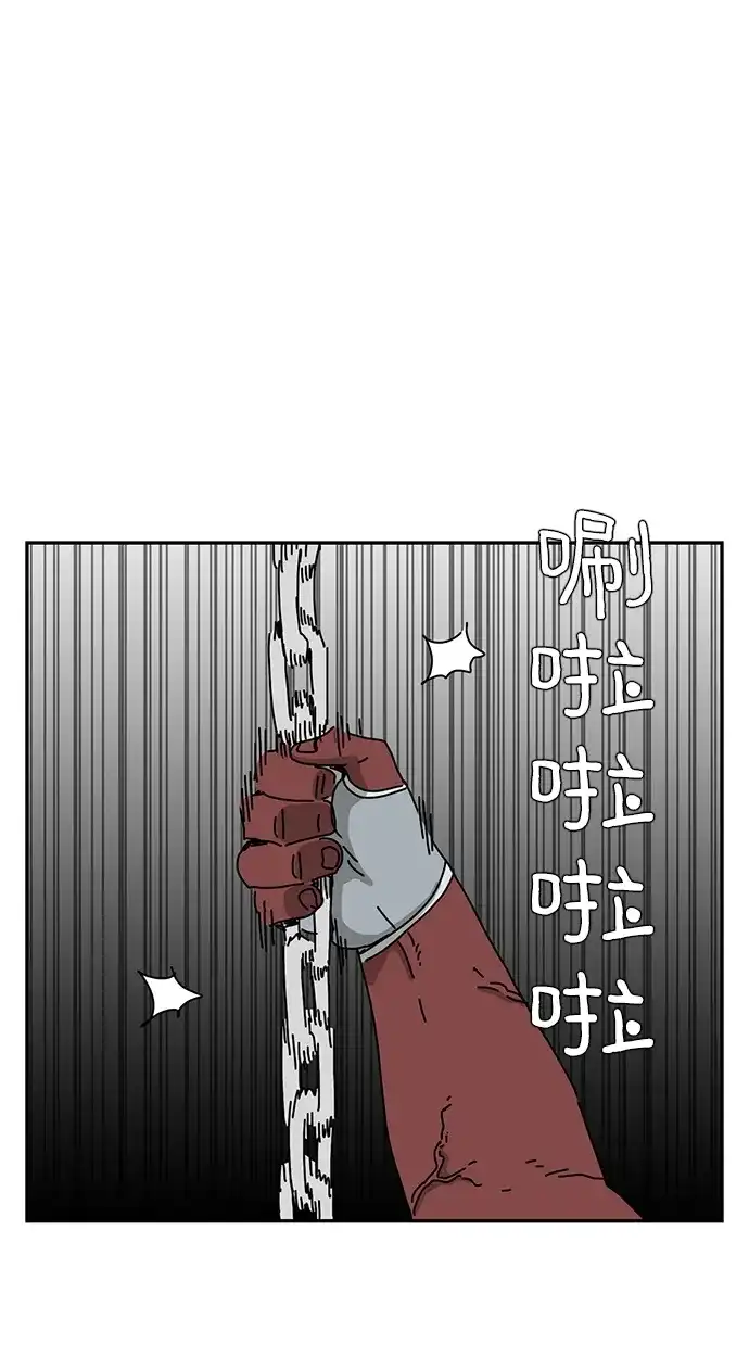 《自然战士》第33话 第72页
