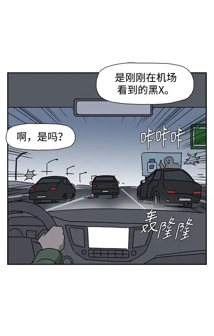 《自然战士》第33话 第20页