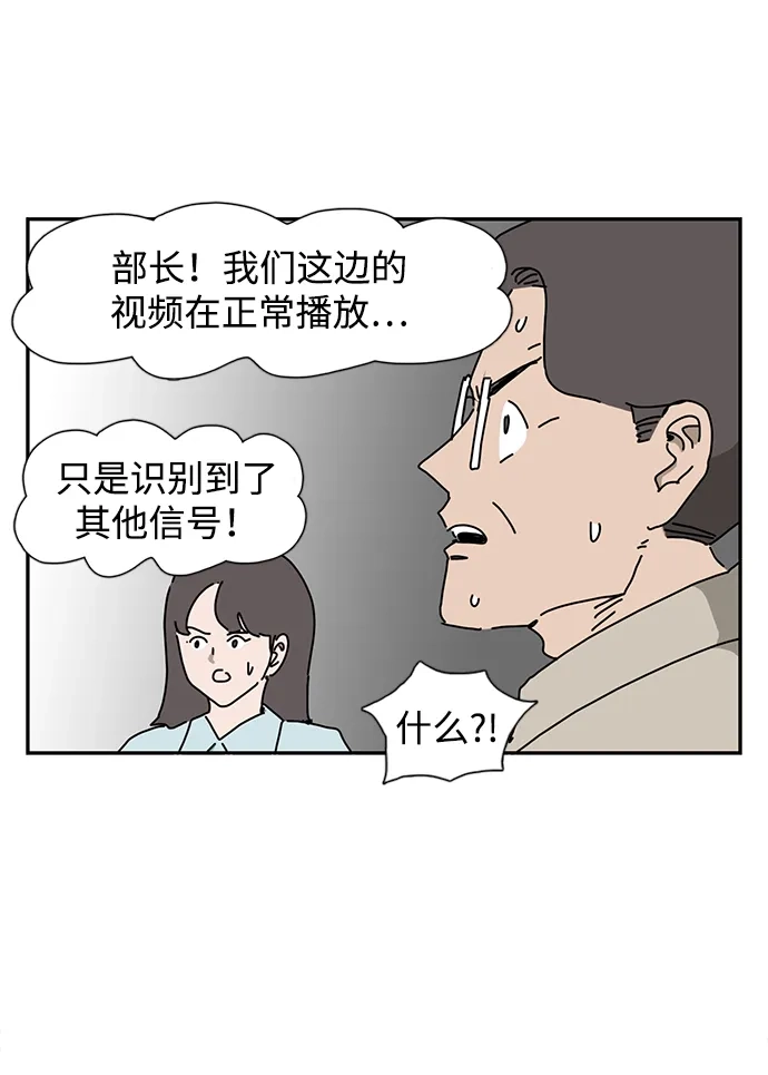 《自然战士》第33话 第57页