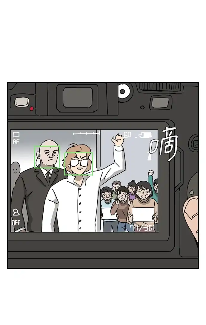 《自然战士》第33话 第12页