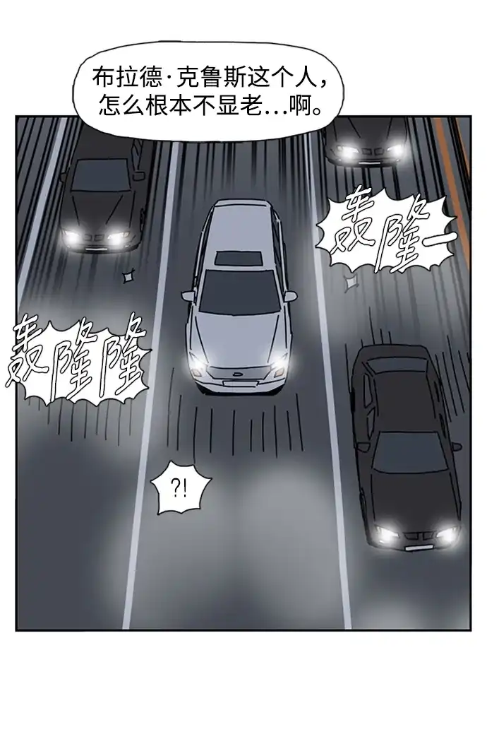 《自然战士》第33话 第15页