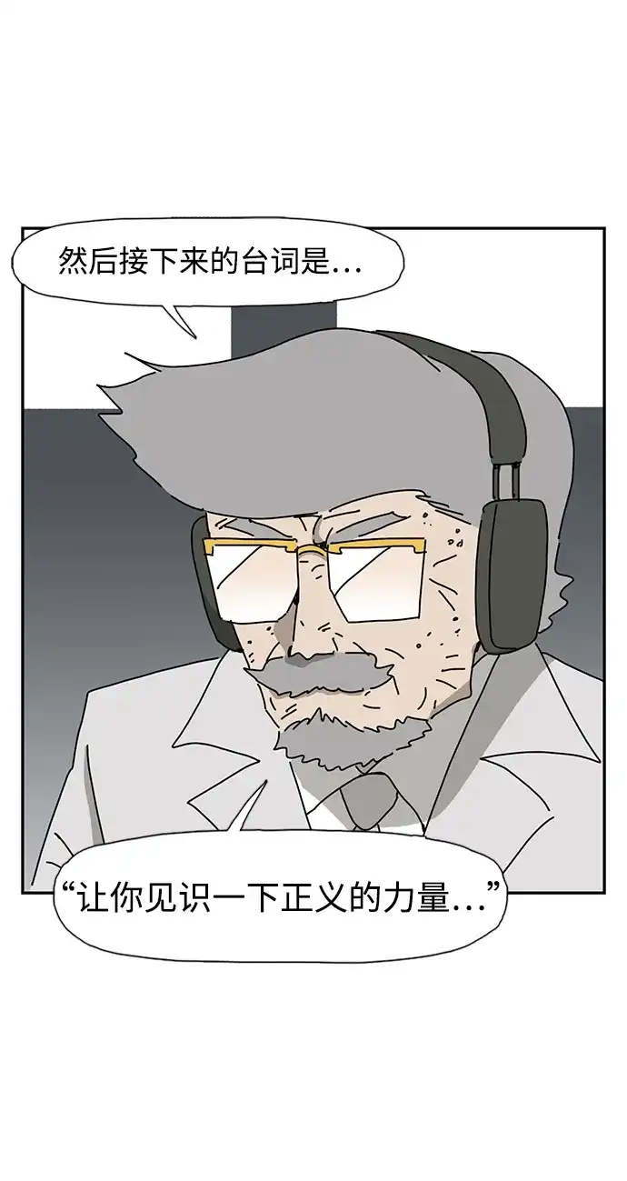 《自然战士》第33话 第77页