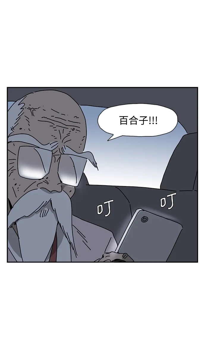 《自然战士》第33话 第9页