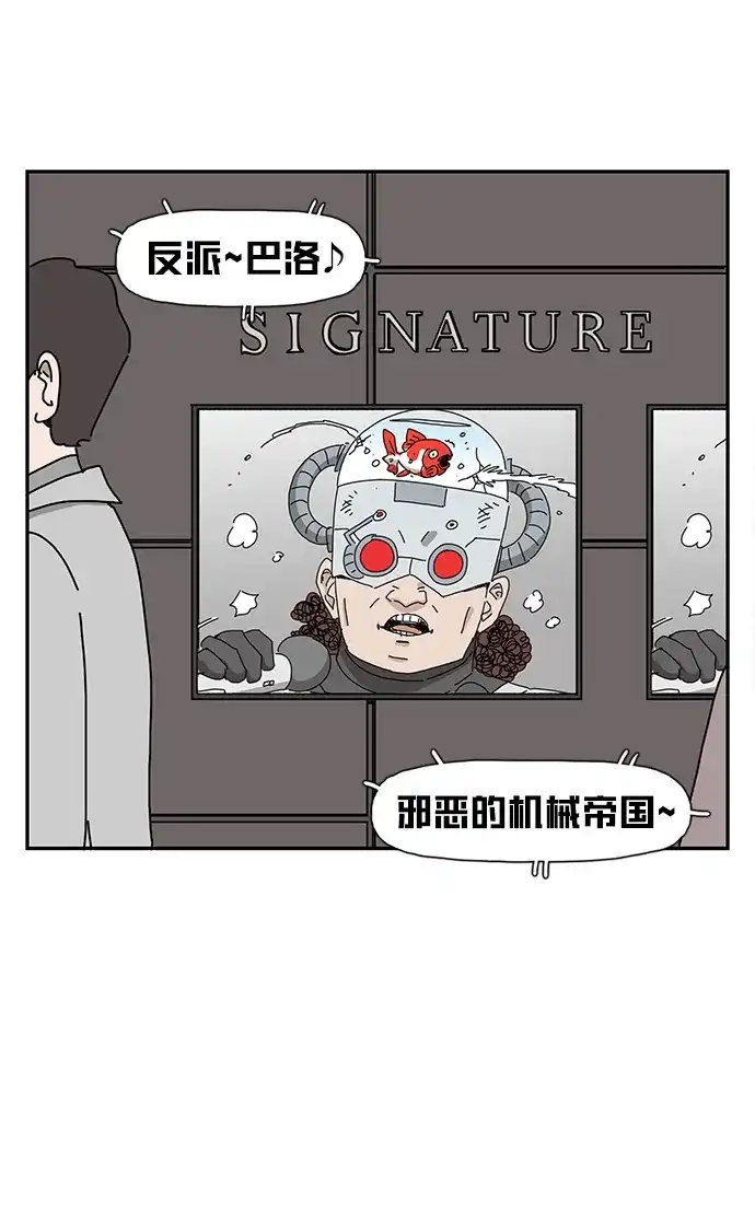 《自然战士》第33话 第54页