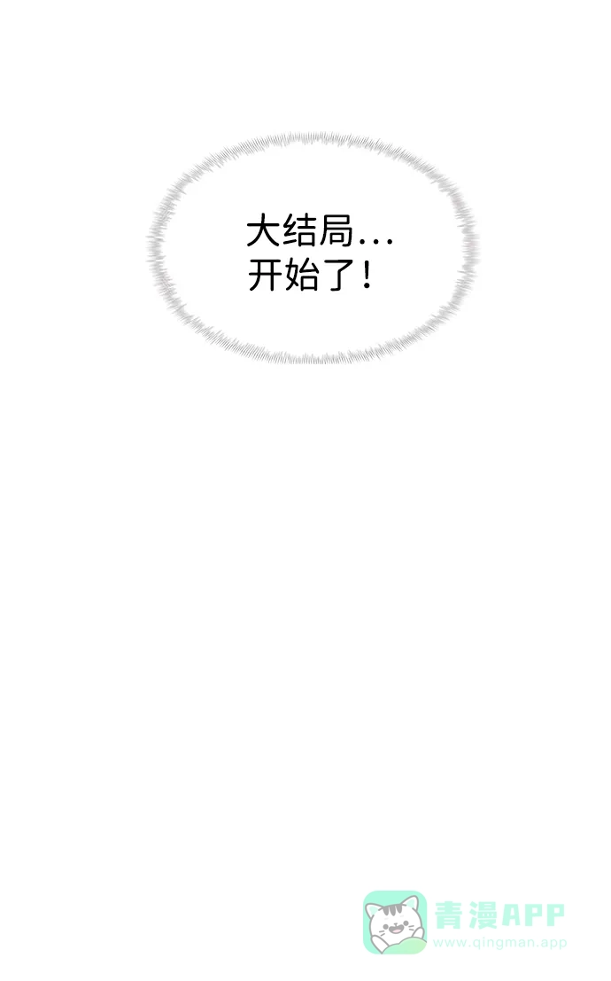 《自然战士》第33话 第71页