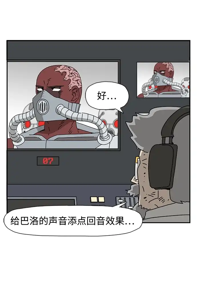 《自然战士》第33话 第75页