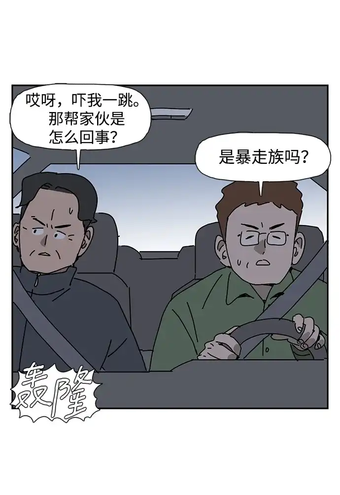 《自然战士》第33话 第17页