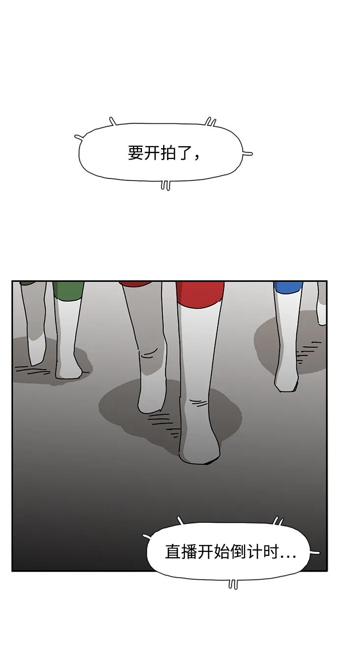 《自然战士》第33话 第43页