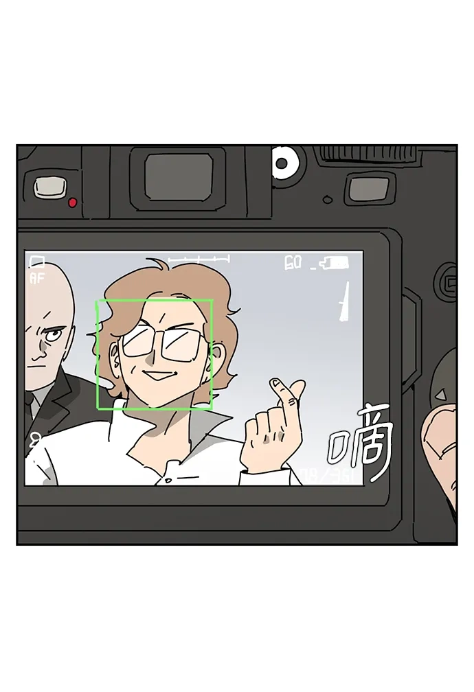 《自然战士》第33话 第13页