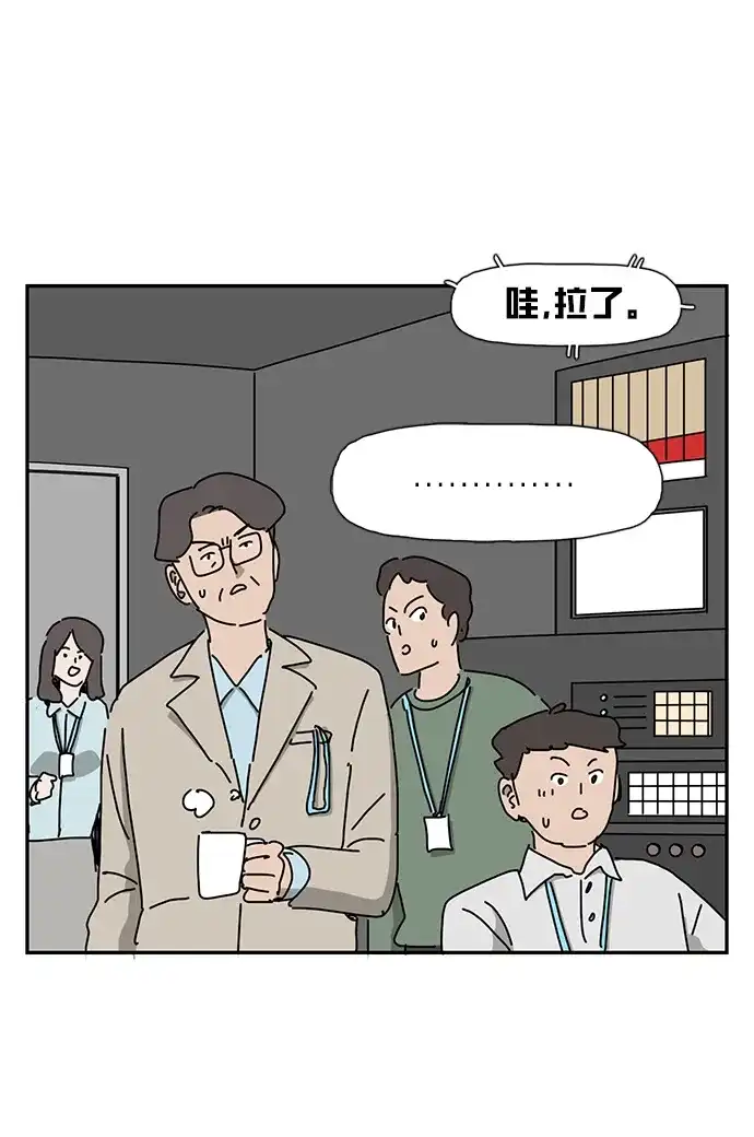 《自然战士》第33话 第55页