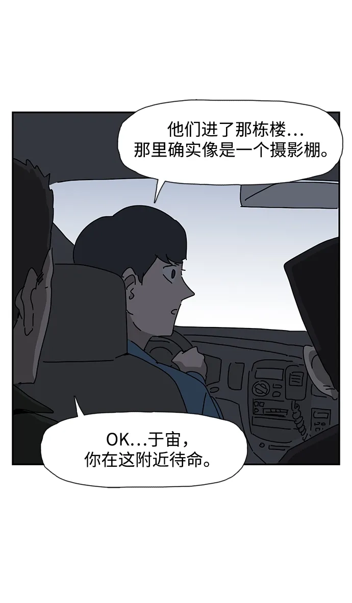 《自然战士》第33话 第4页