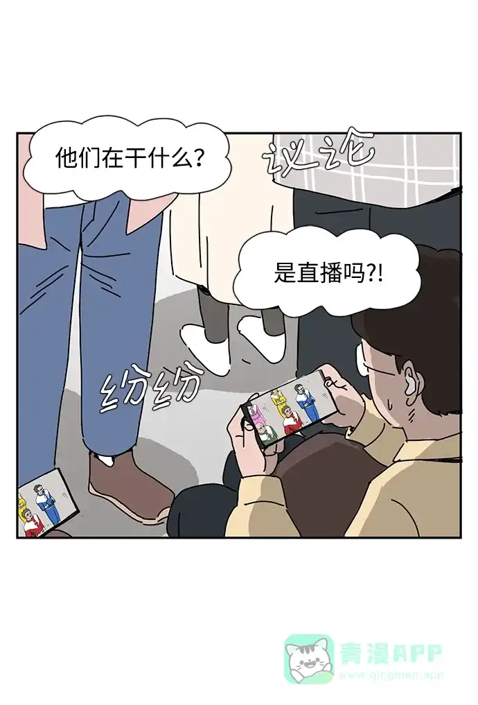 《自然战士》第33话 第66页