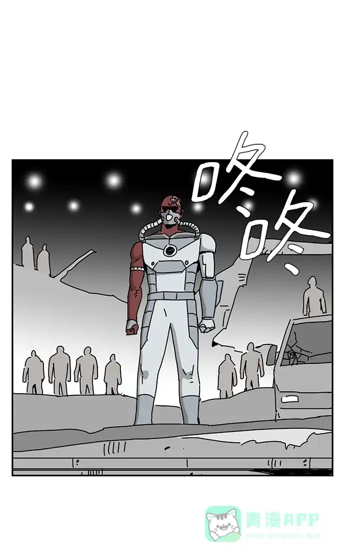 《自然战士》第33话 第61页