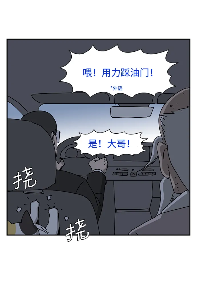 《自然战士》第33话 第10页