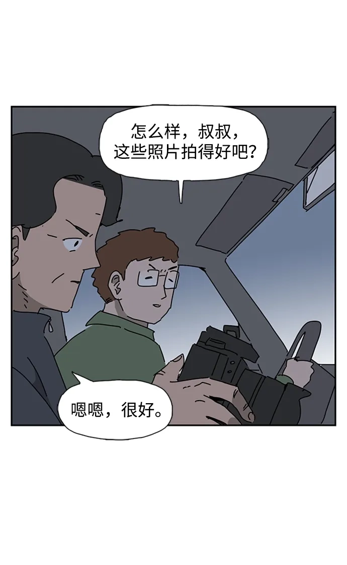 《自然战士》第33话 第14页