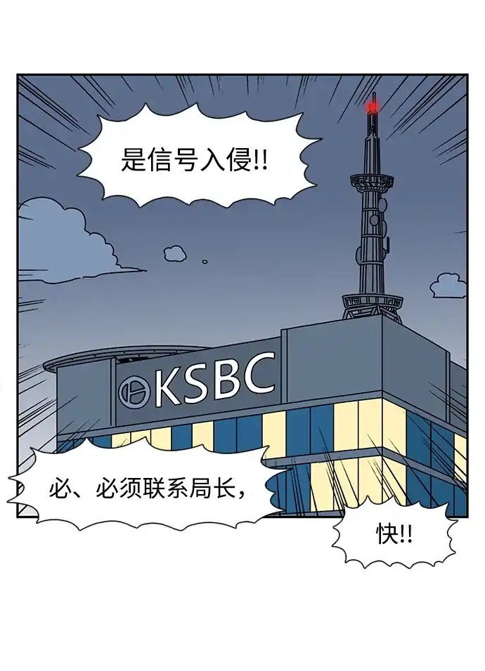 《自然战士》第33话 第58页