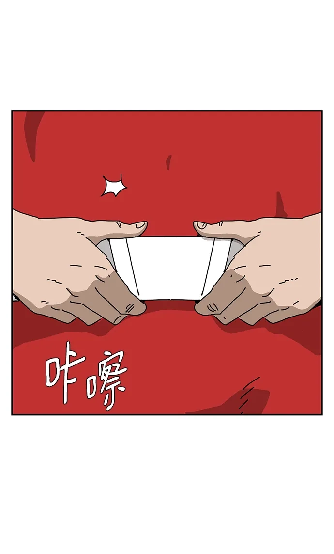 《自然战士》第33话 第37页