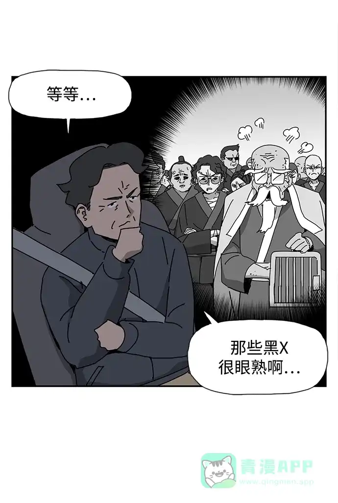 《自然战士》第33话 第21页