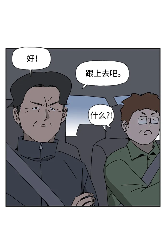 《自然战士》第33话 第27页