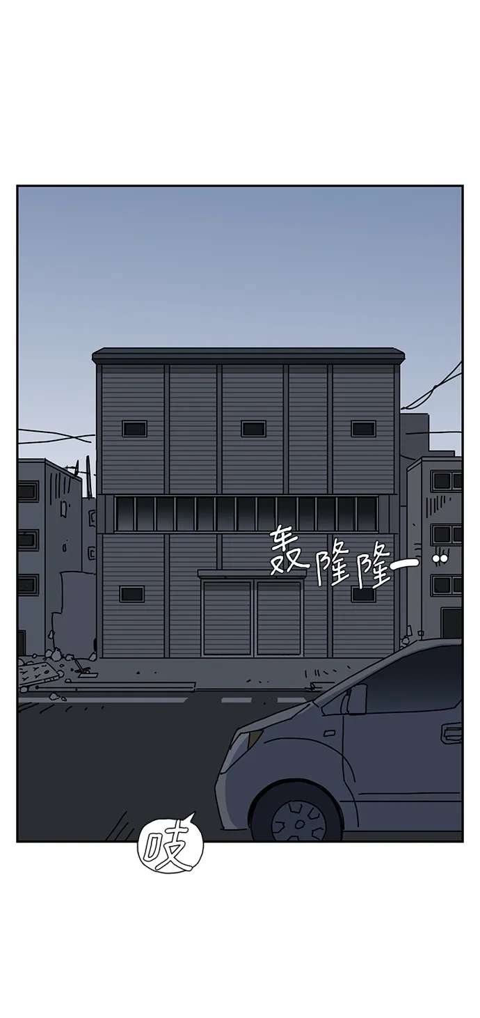 《自然战士》第33话 第2页