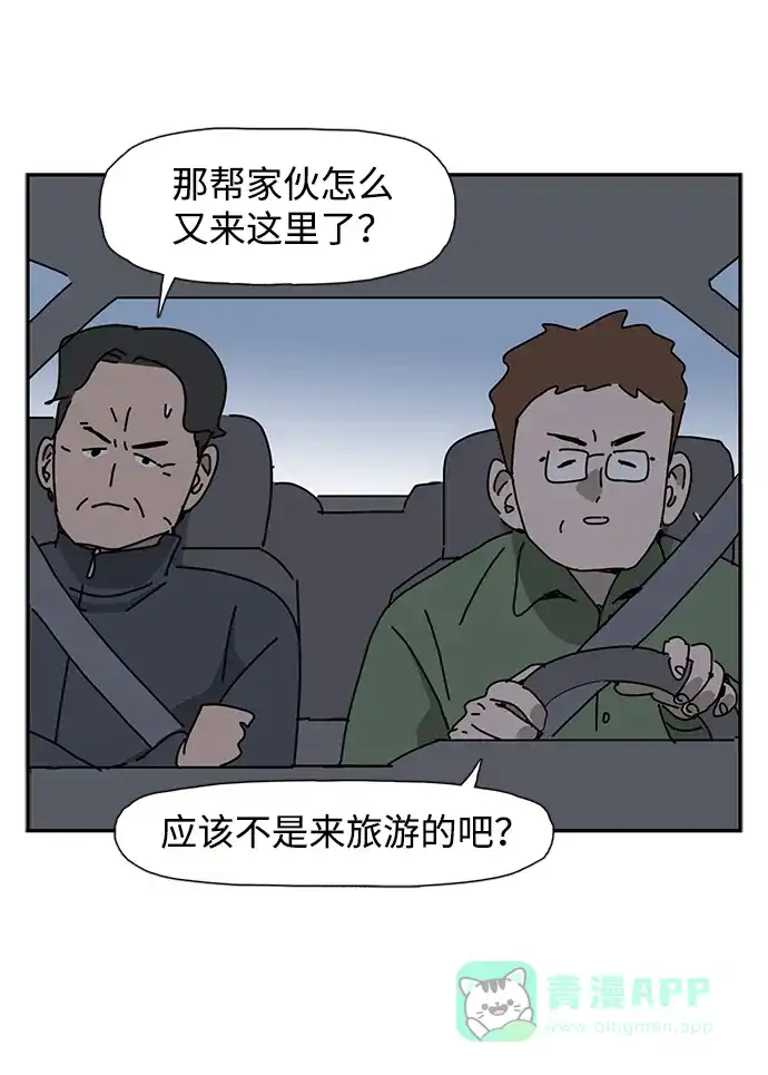 《自然战士》第33话 第26页
