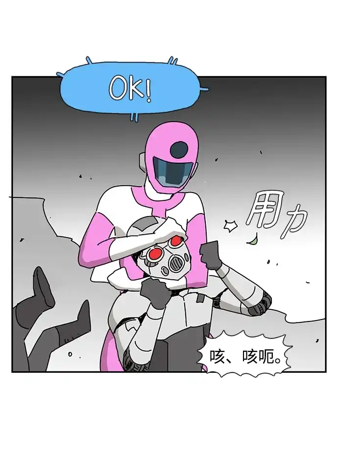 《自然战士》第34话 第33页