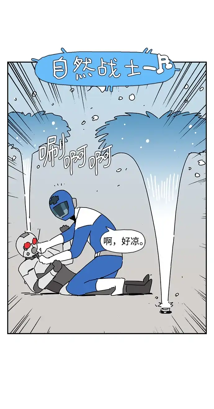 《自然战士》第34话 第40页