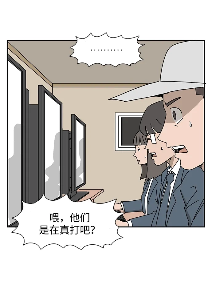 《自然战士》第34话 第53页
