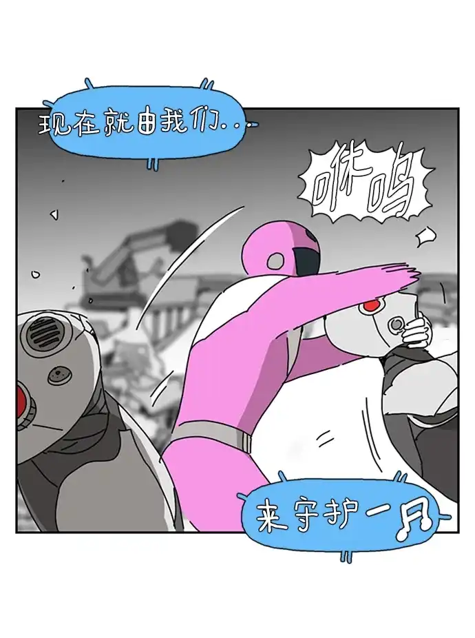 《自然战士》第34话 第32页