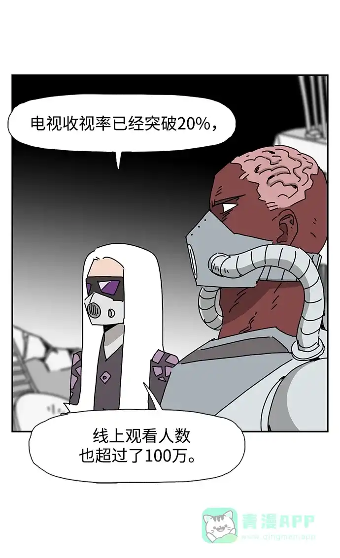 《自然战士》第34话 第61页