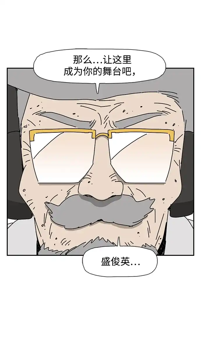 《自然战士》第34话 第9页