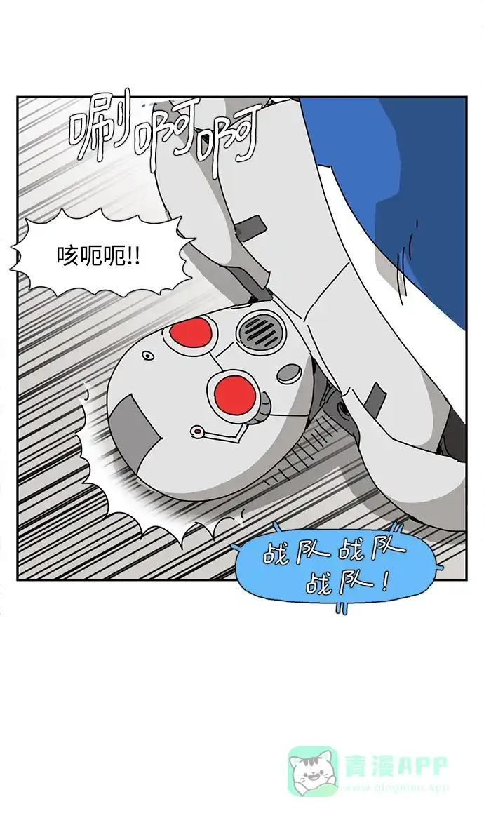 《自然战士》第34话 第36页