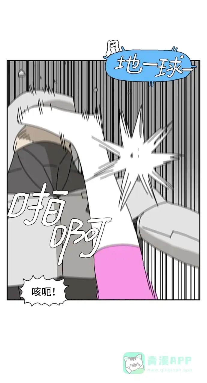 《自然战士》第34话 第31页