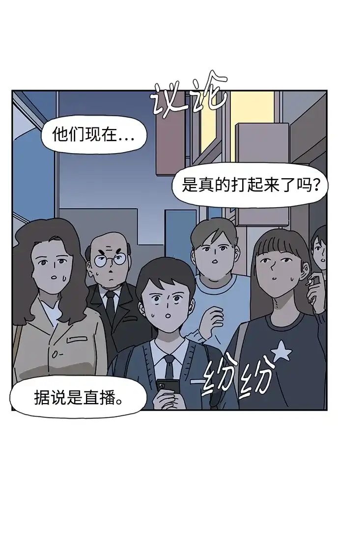 《自然战士》第34话 第13页