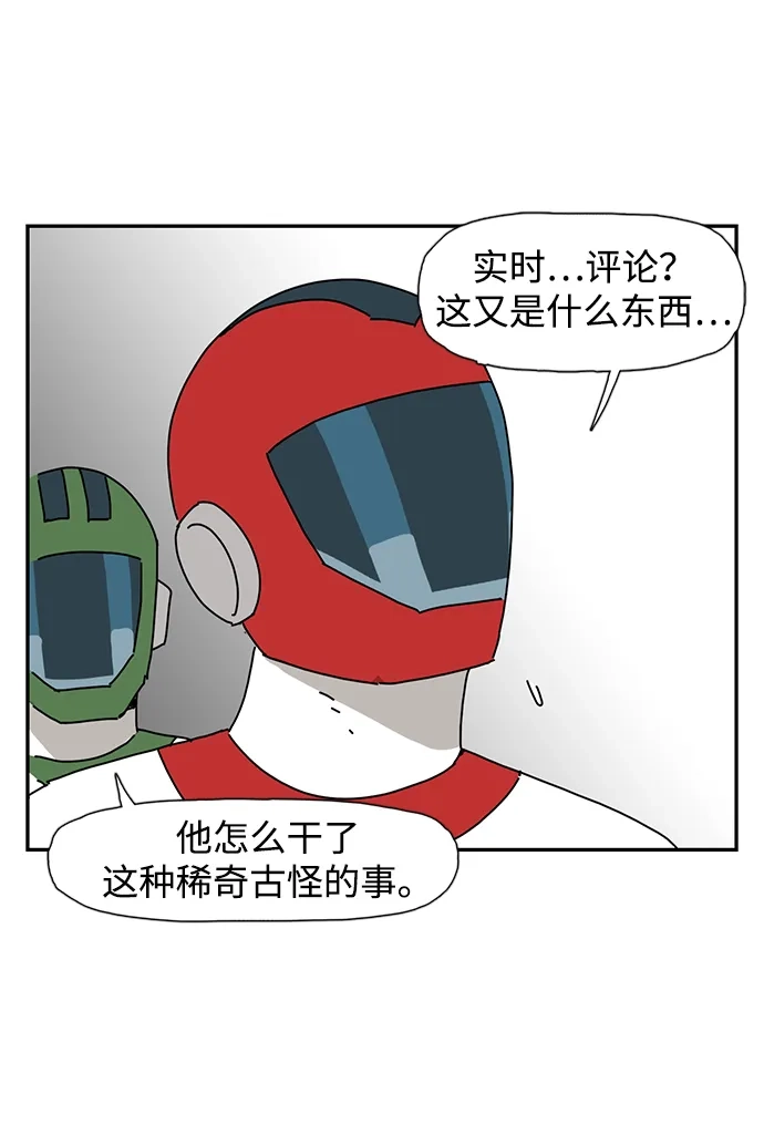 《自然战士》第34话 第60页