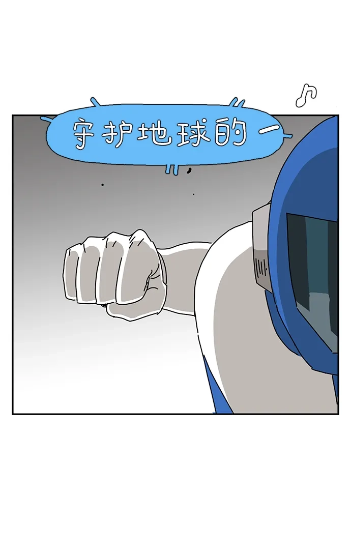 《自然战士》第34话 第37页