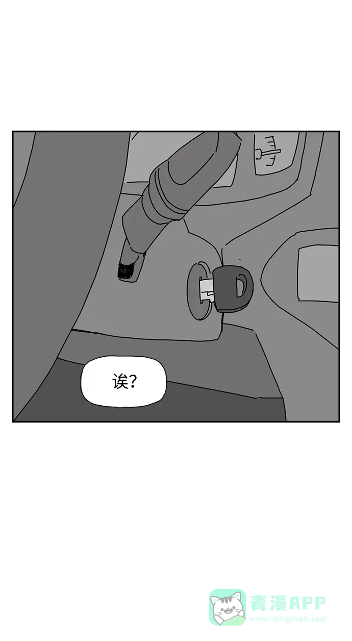 《自然战士》第34话 第46页