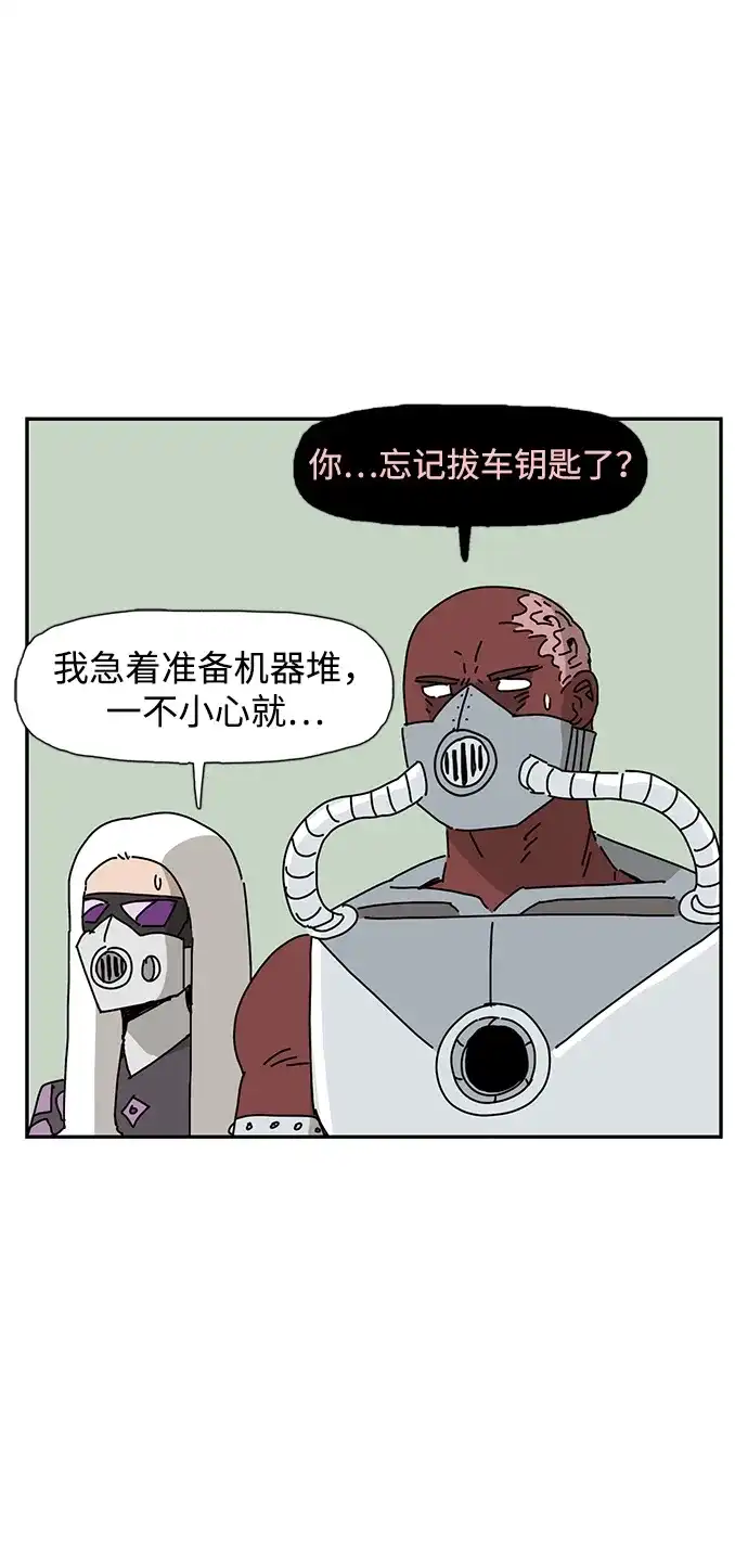 《自然战士》第34话 第52页