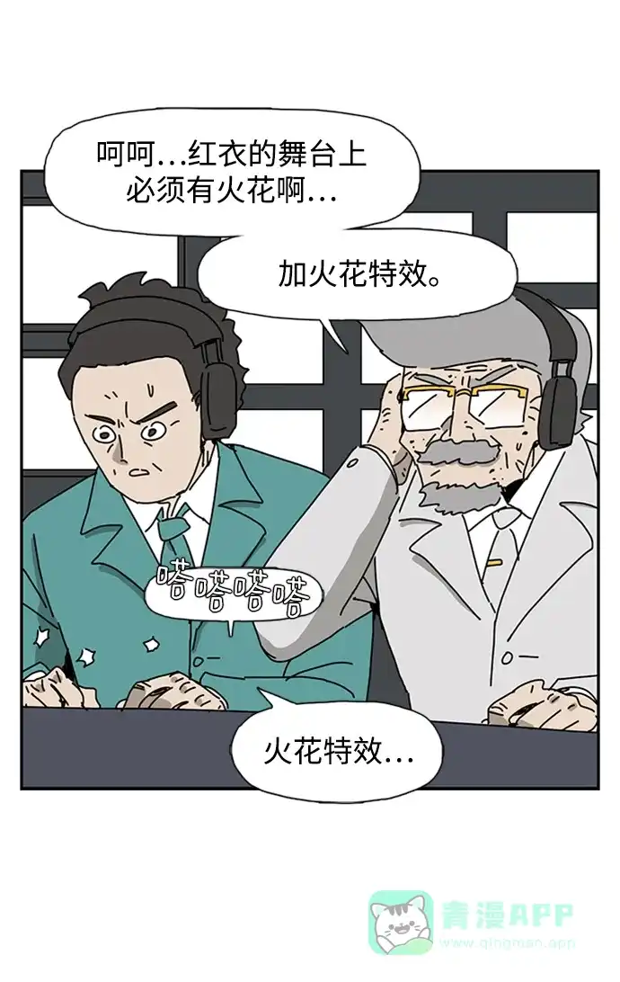 《自然战士》第34话 第6页