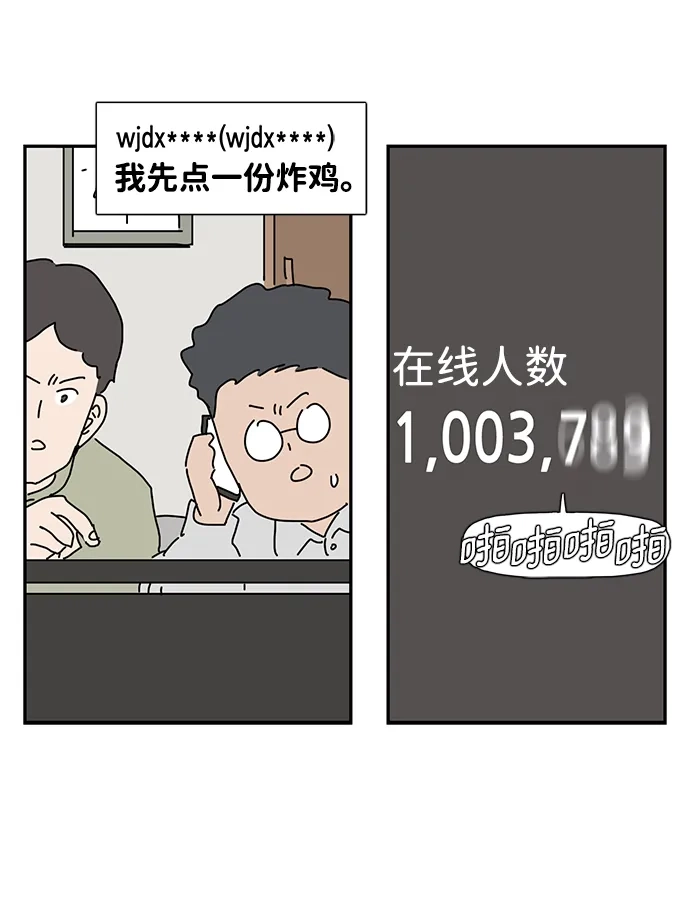 《自然战士》第34话 第58页