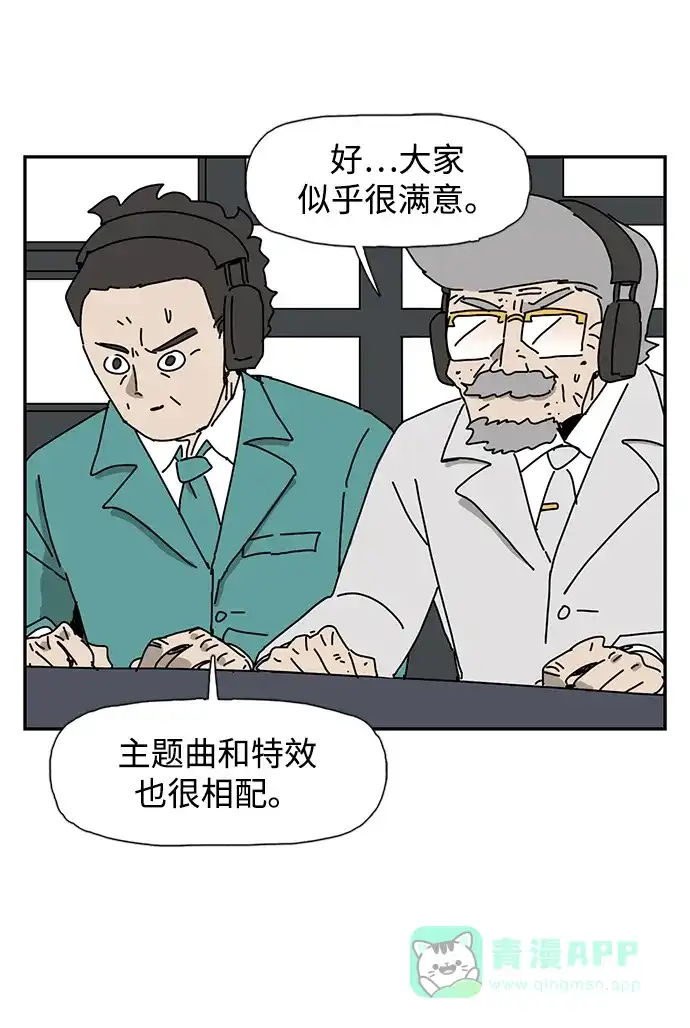 《自然战士》第34话 第41页
